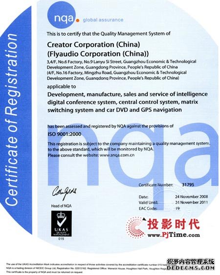 天誉创高顺利通过ISO9001质量管理体系认证